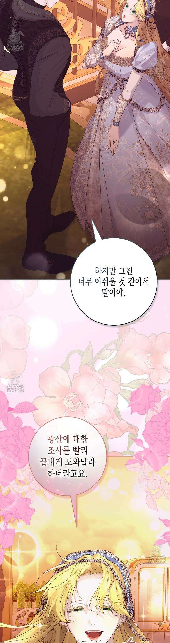 후회는 필요 없습니다 15화 6