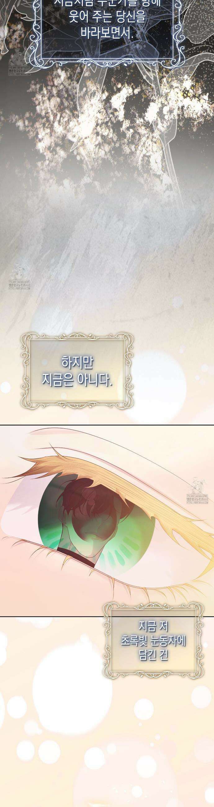 후회는 필요 없습니다 15화 13