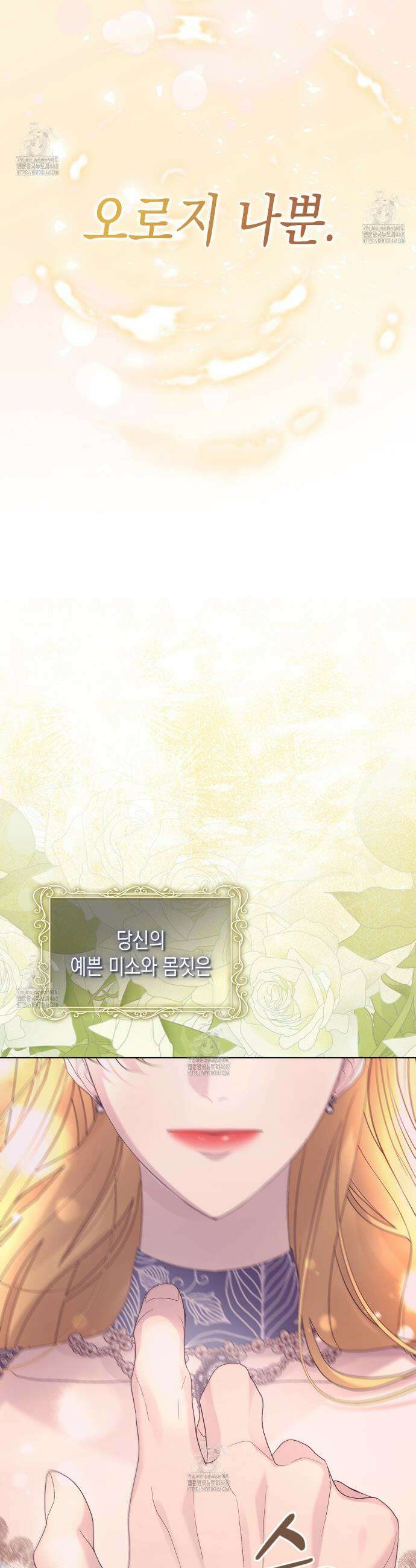 후회는 필요 없습니다 15화 14