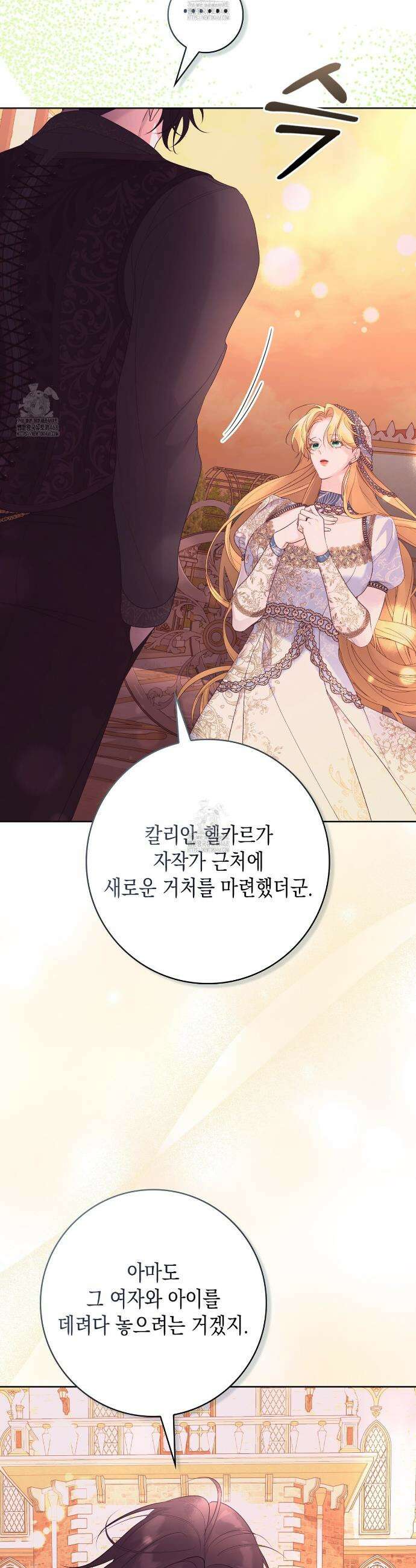 후회는 필요 없습니다 15화 16
