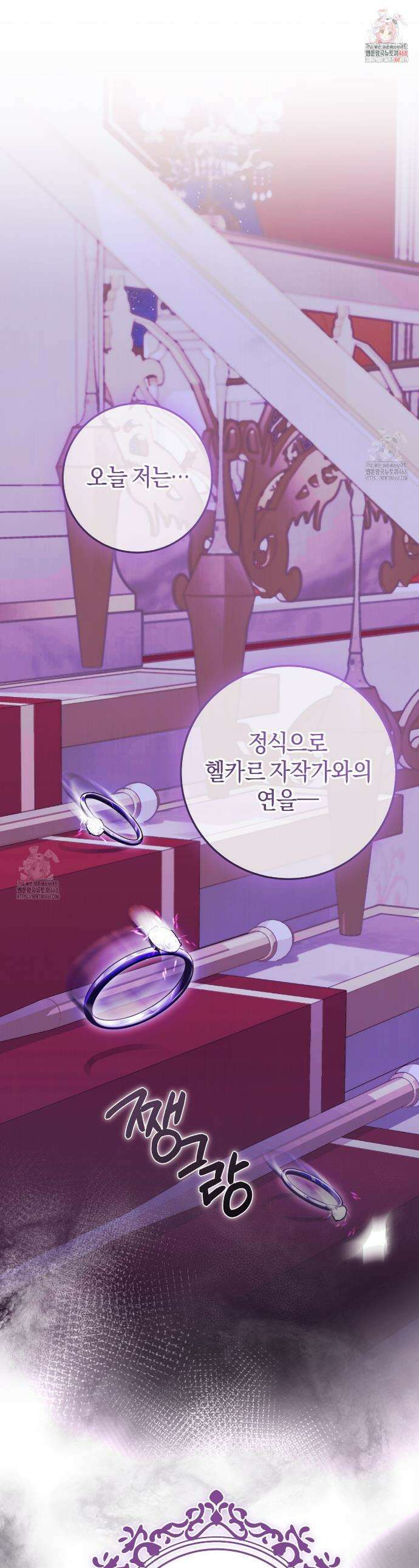 후회는 필요 없습니다 19화 1