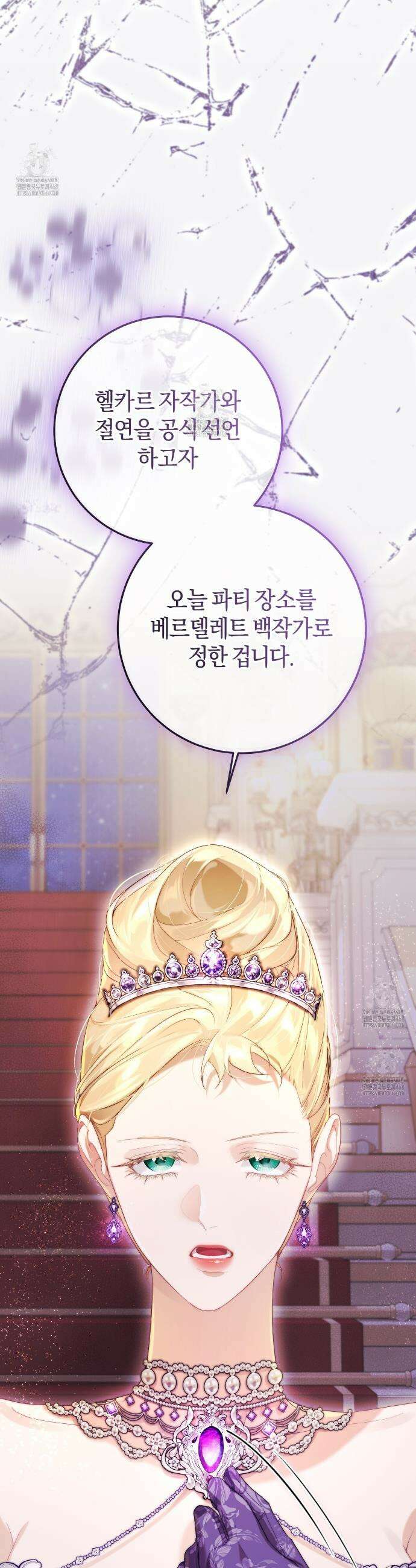 후회는 필요 없습니다 19화 3