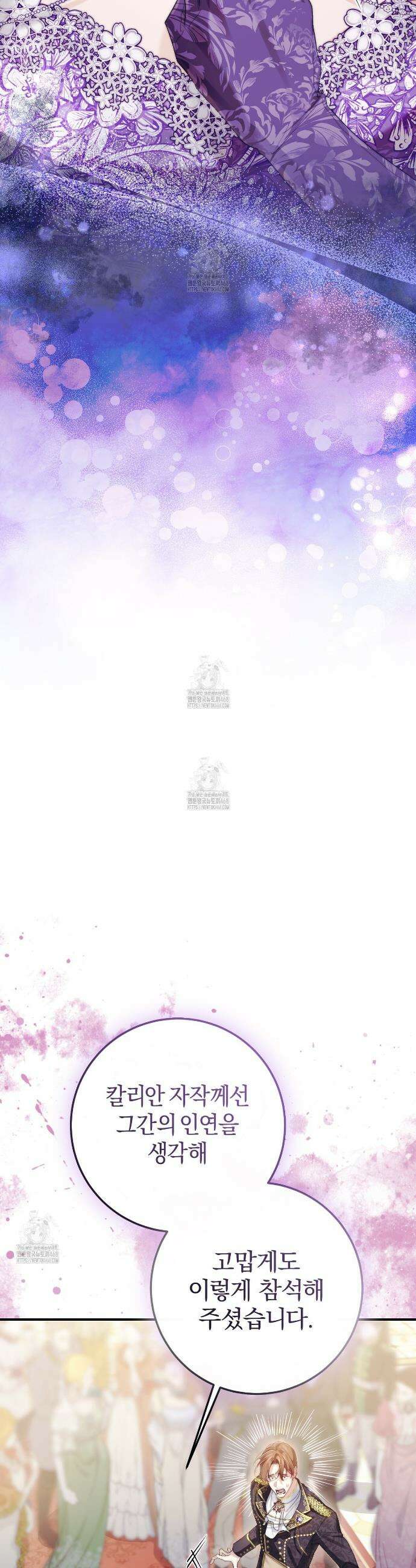 후회는 필요 없습니다 19화 4