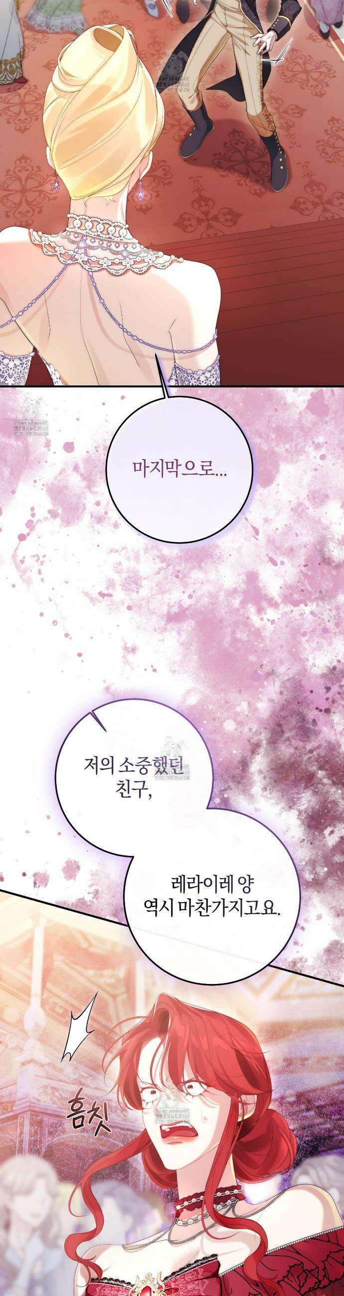 후회는 필요 없습니다 19화 5