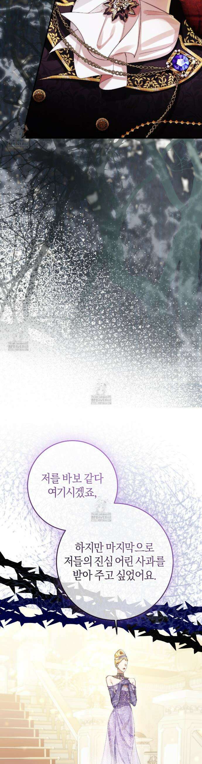 후회는 필요 없습니다 19화 7