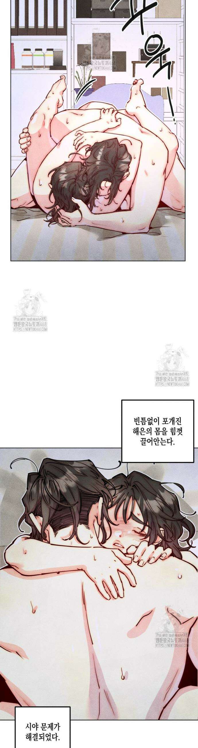 연하는 욕구불만 96화 3