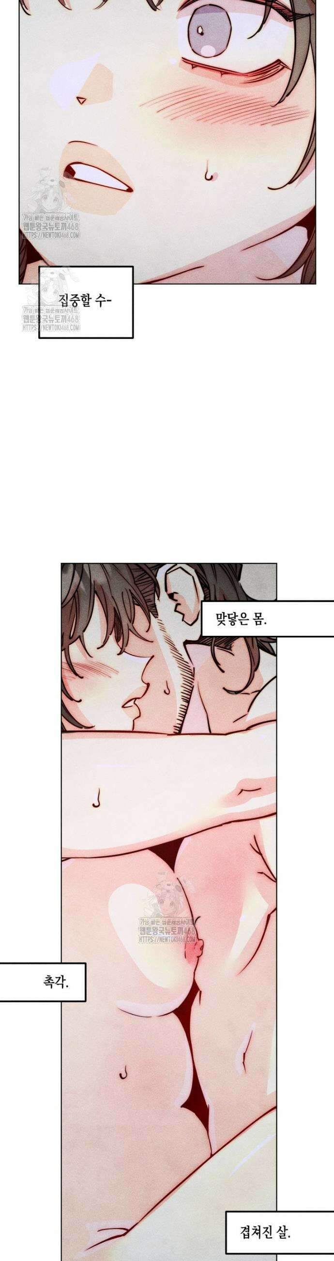연하는 욕구불만 96화 5