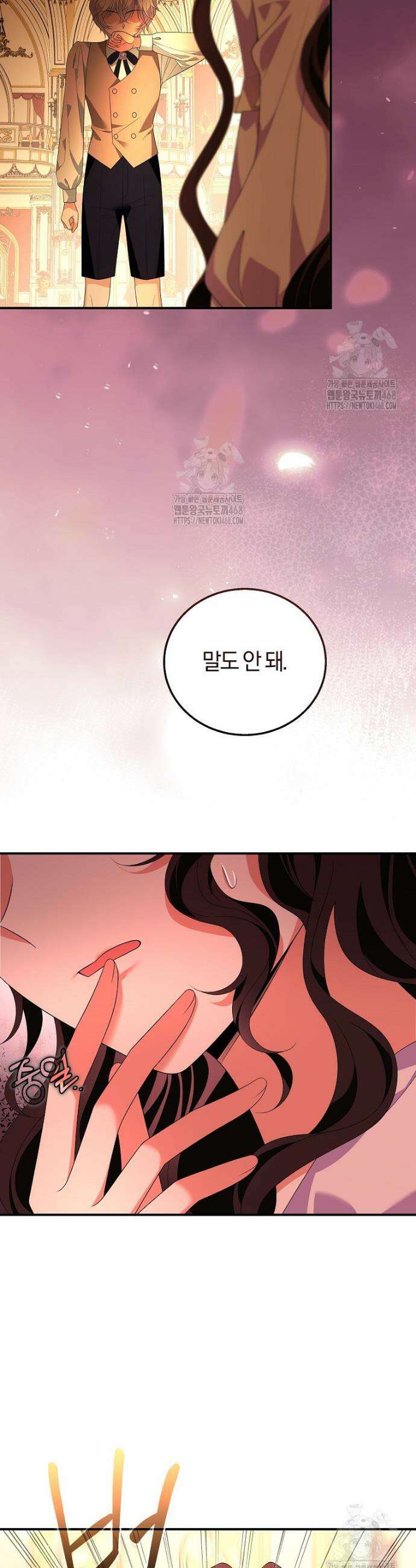 마도 명가 사생아의 반격 50화 3