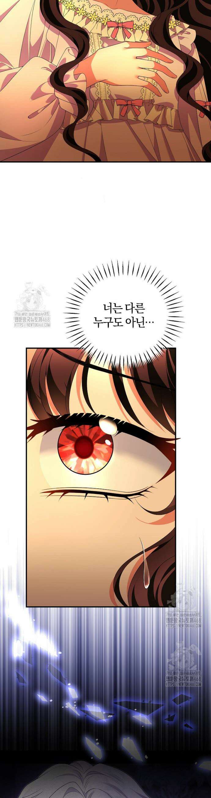 마도 명가 사생아의 반격 50화 7