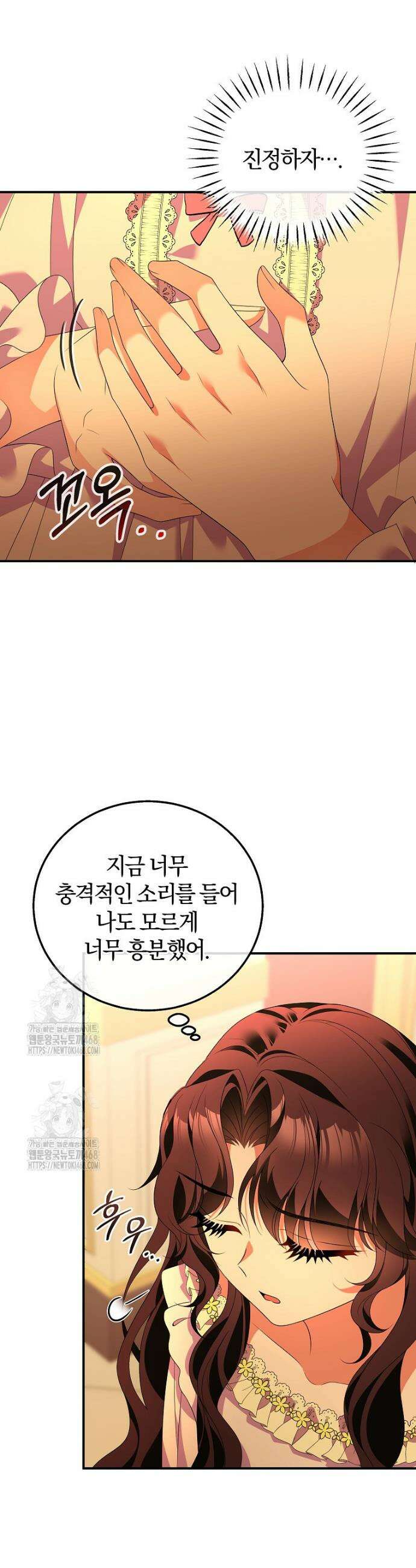 마도 명가 사생아의 반격 50화 9