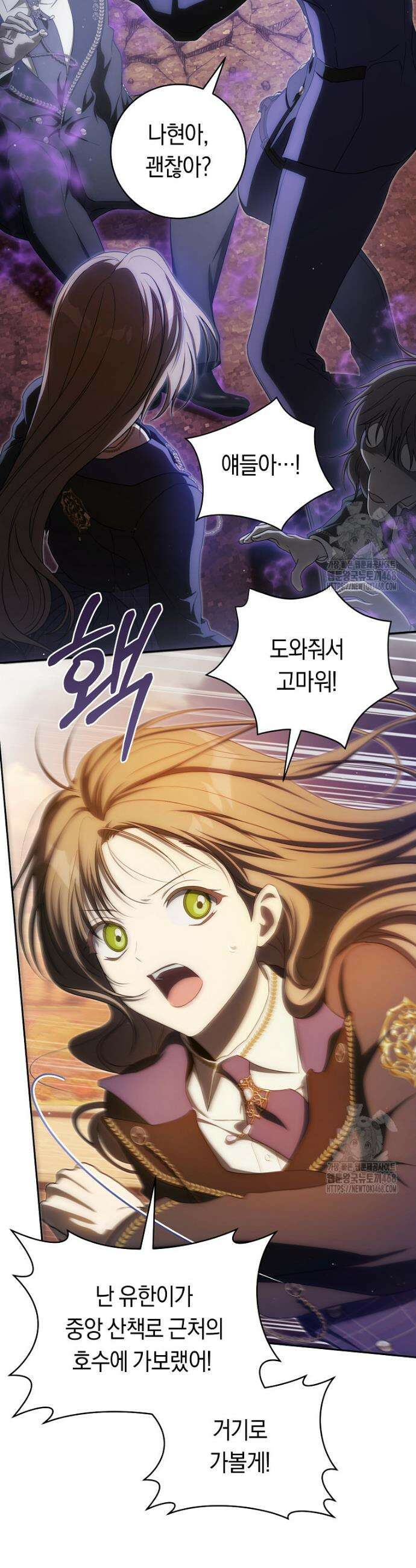 주인공의 꽃길에 올라타는 방법 24화 3