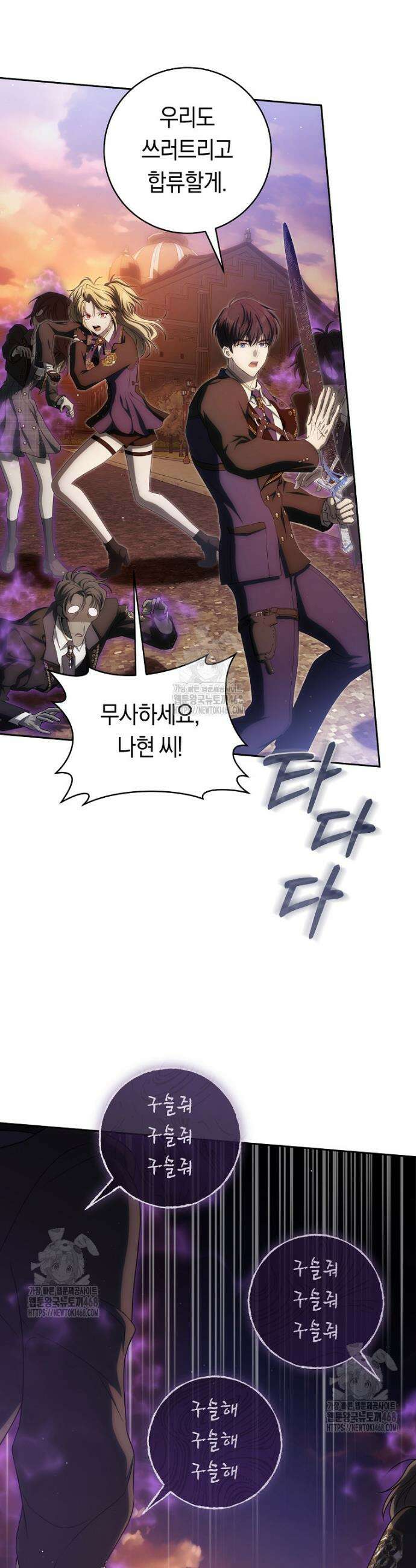 주인공의 꽃길에 올라타는 방법 24화 4