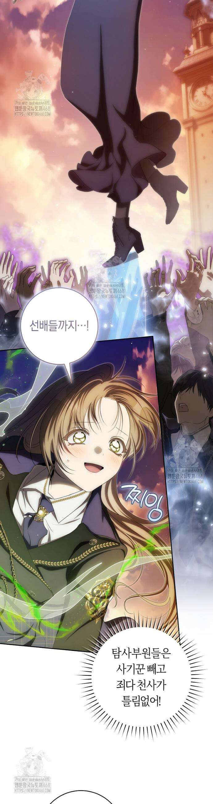 주인공의 꽃길에 올라타는 방법 24화 7