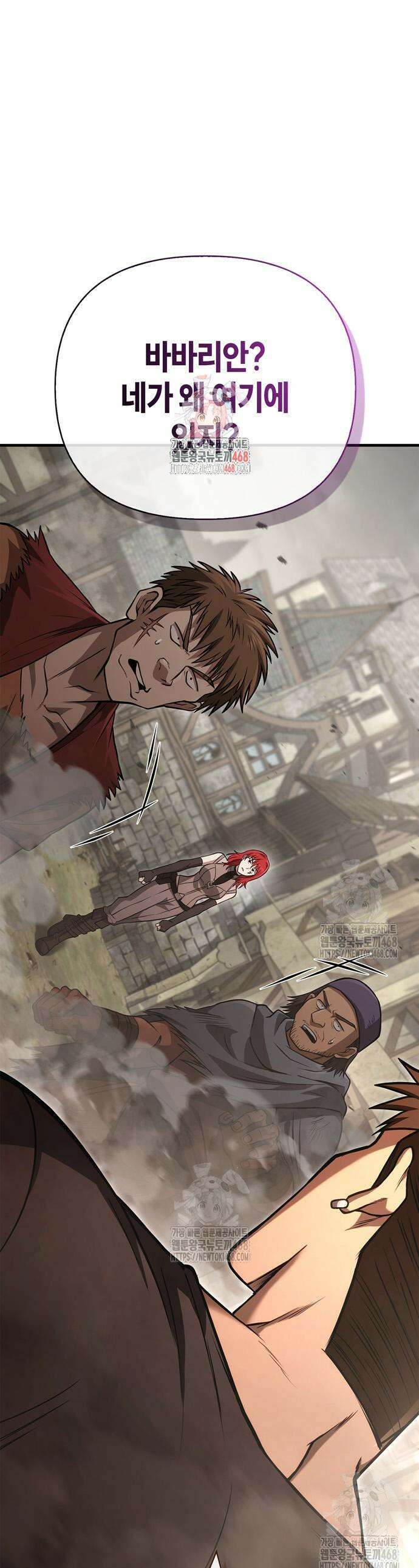 게임 속 바바리안으로 살아남기 128화 1