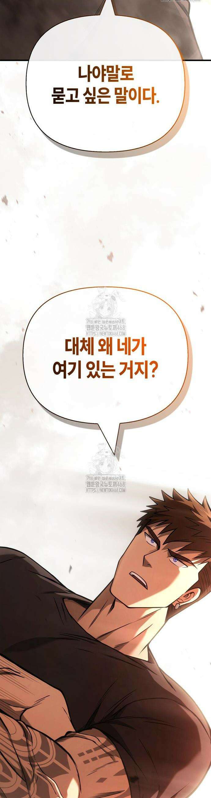 게임 속 바바리안으로 살아남기 128화 2