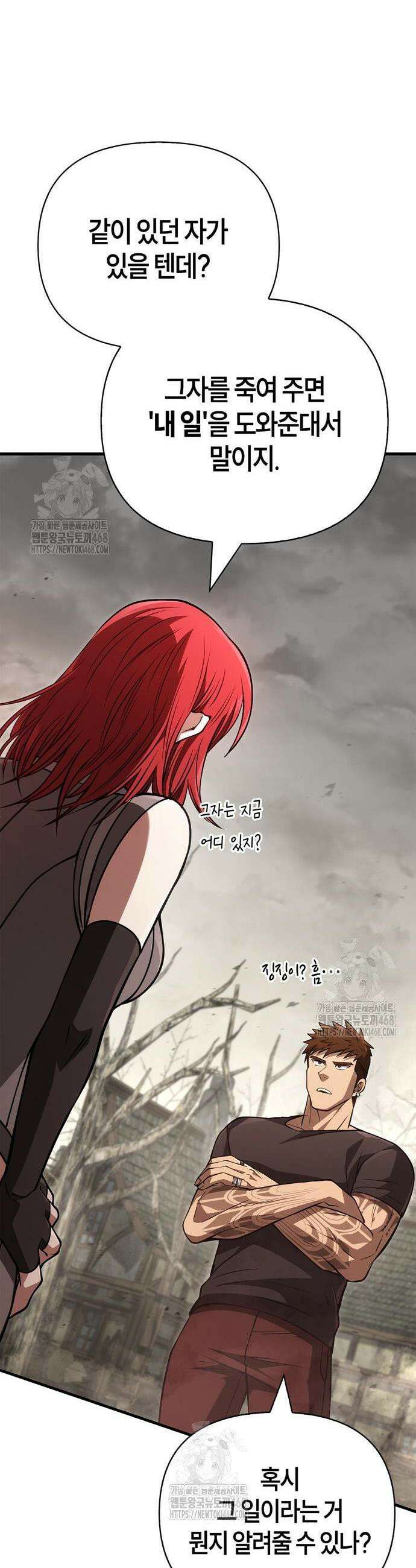 게임 속 바바리안으로 살아남기 128화 4