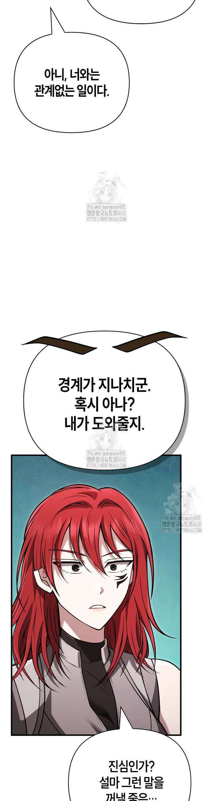 게임 속 바바리안으로 살아남기 128화 5