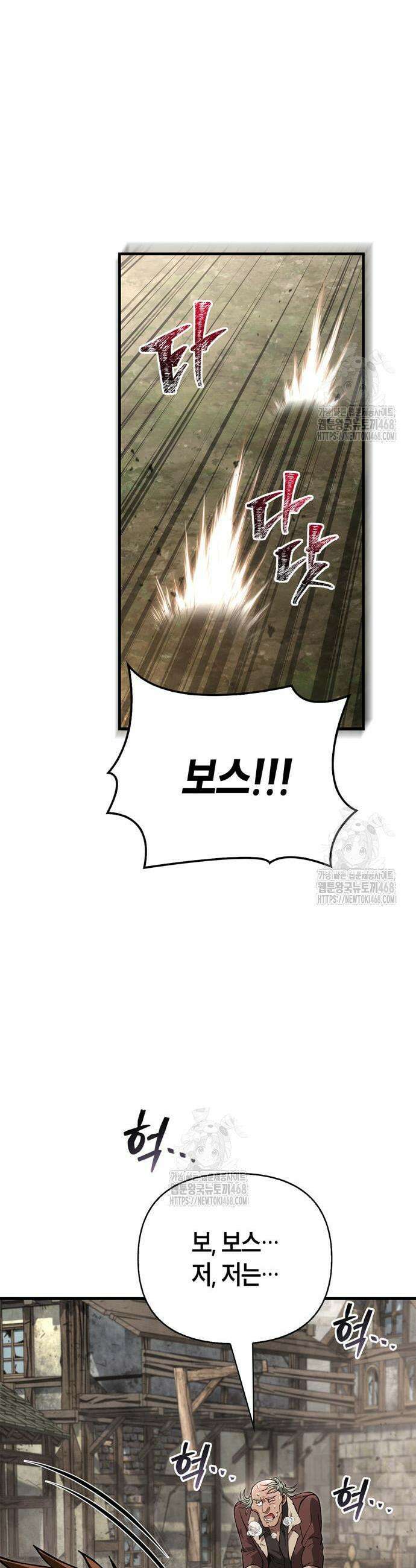 게임 속 바바리안으로 살아남기 128화 10