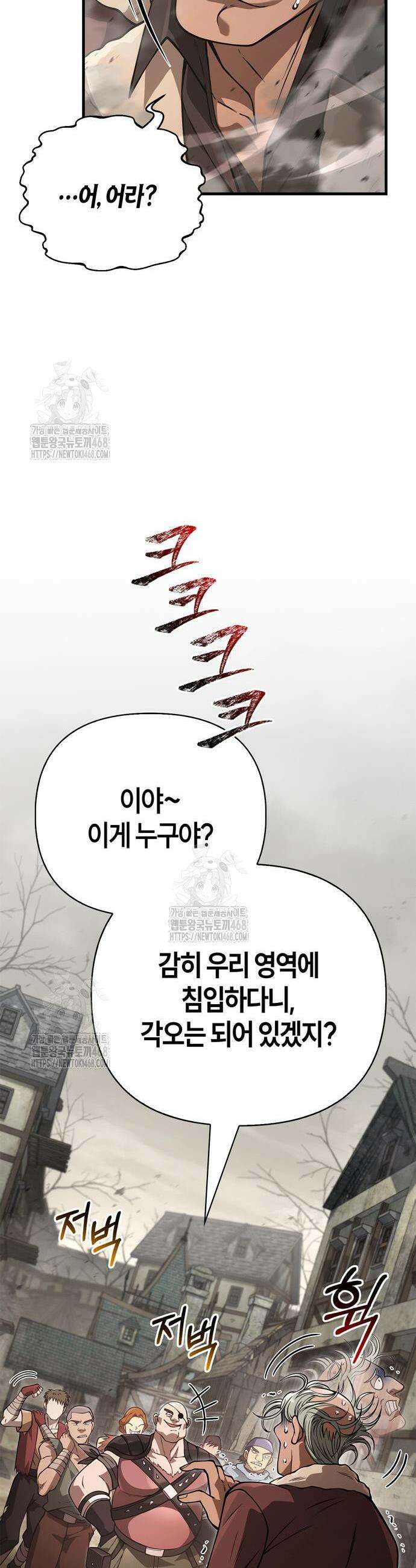 게임 속 바바리안으로 살아남기 128화 13