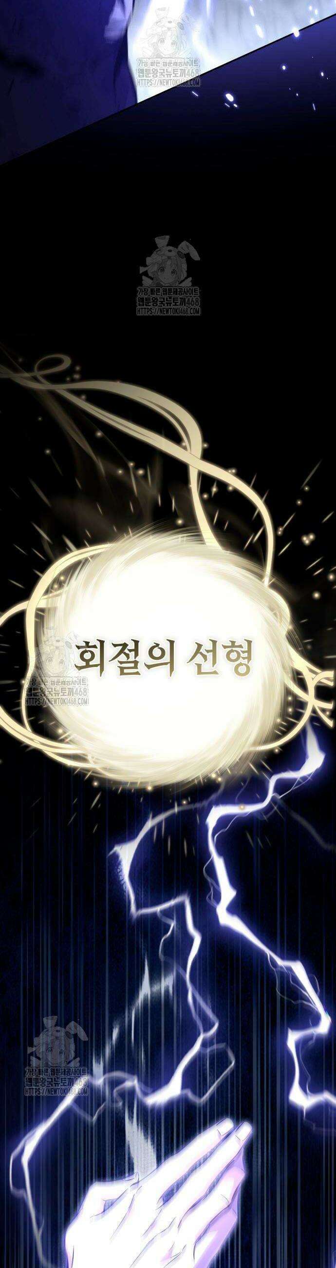 악당들의 후원자가 되었다 7화 10