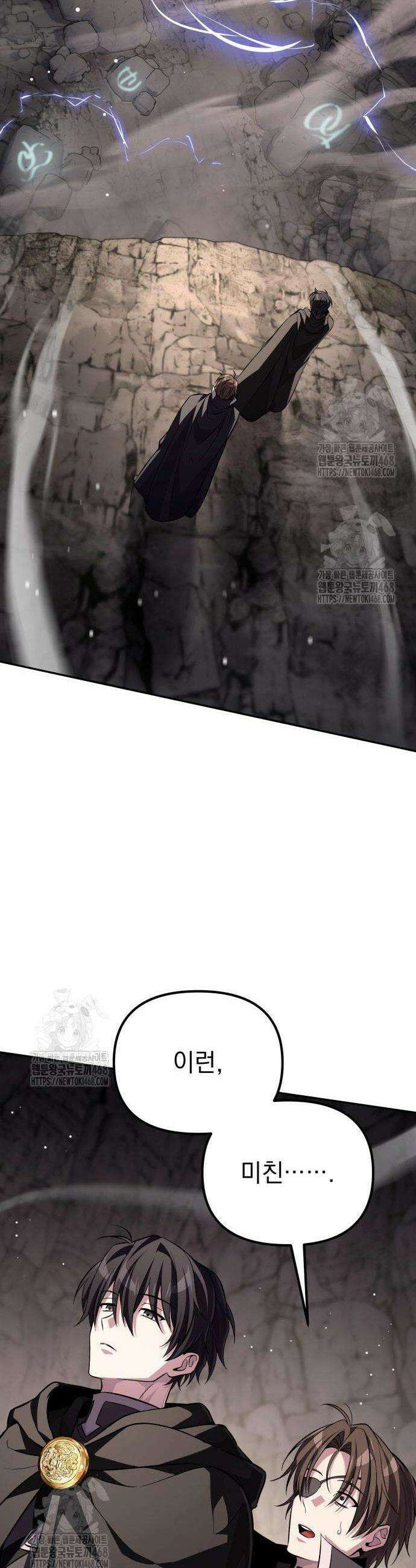 악당들의 후원자가 되었다 7화 23
