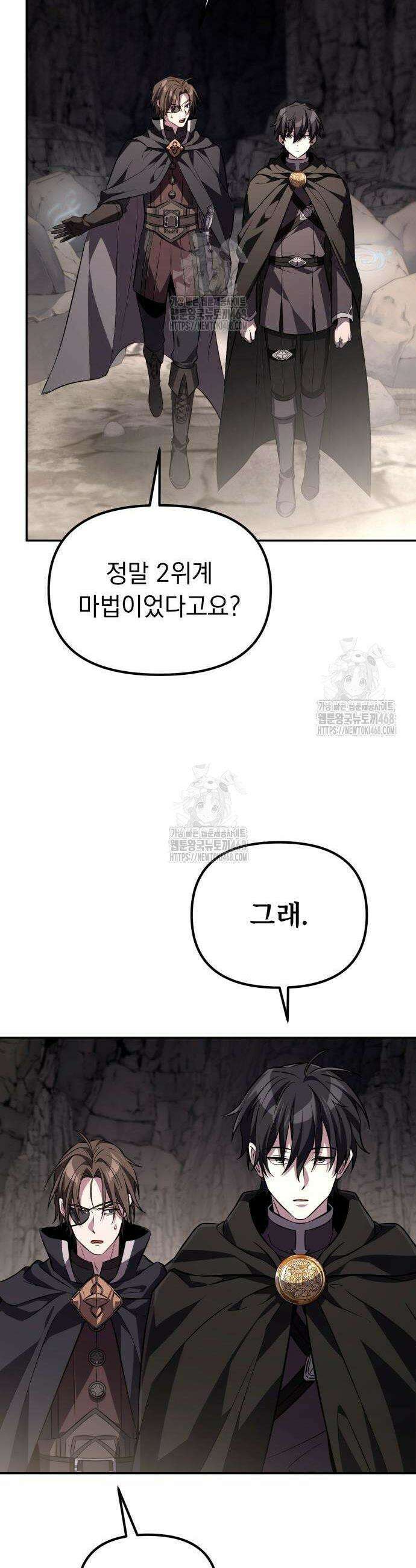 악당들의 후원자가 되었다 7화 26