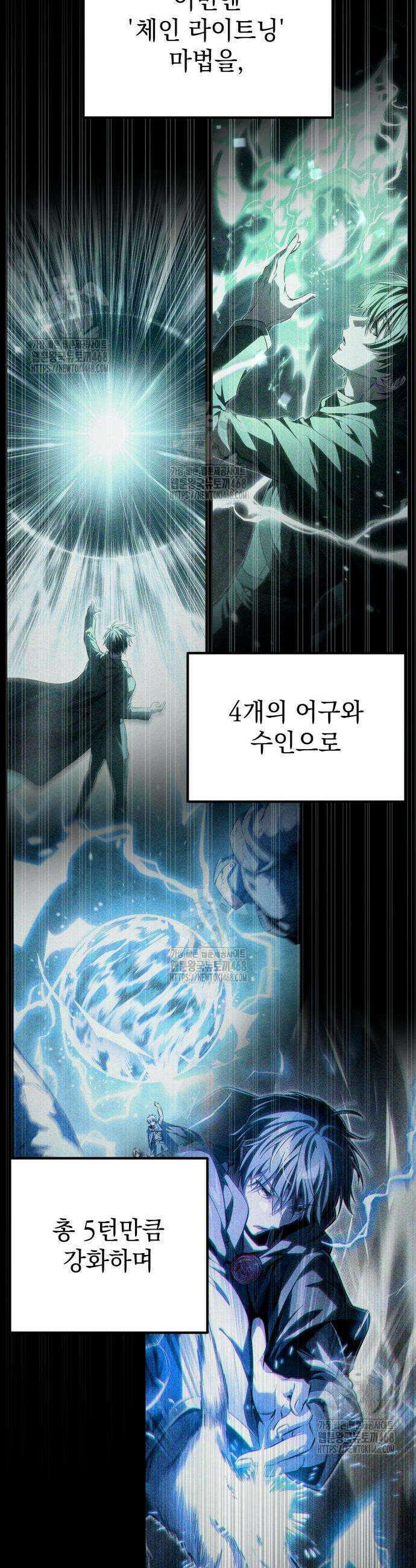악당들의 후원자가 되었다 7화 29
