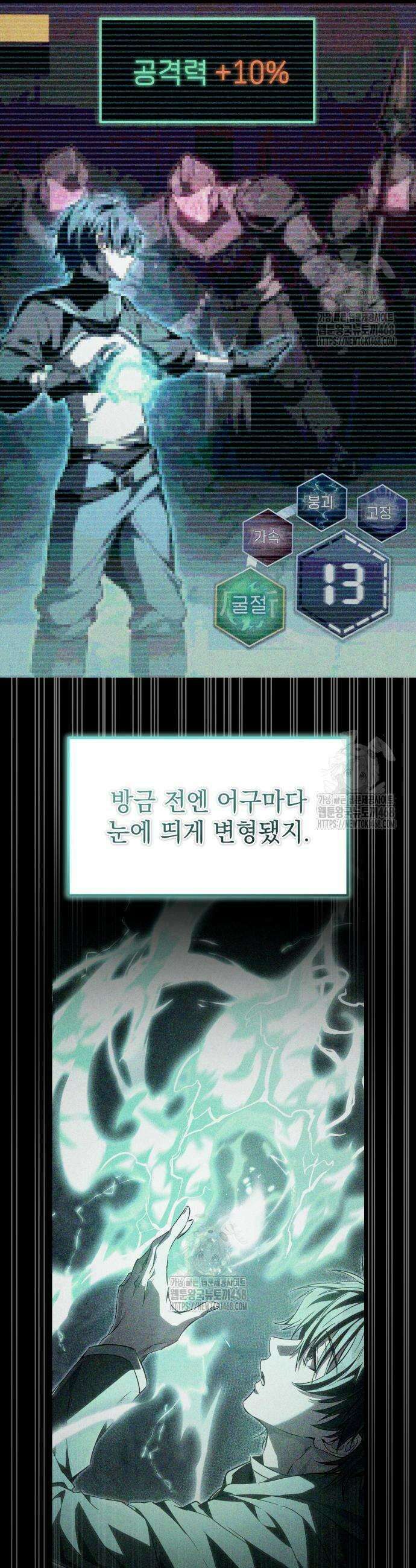 악당들의 후원자가 되었다 7화 40