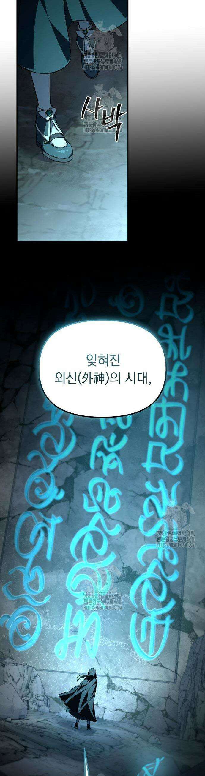 악당들의 후원자가 되었다 7화 45