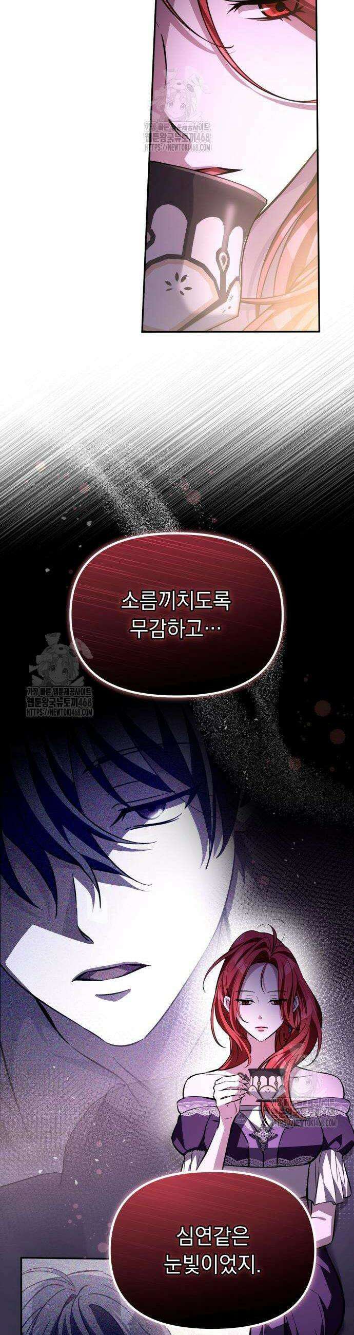 악당들의 후원자가 되었다 7화 64