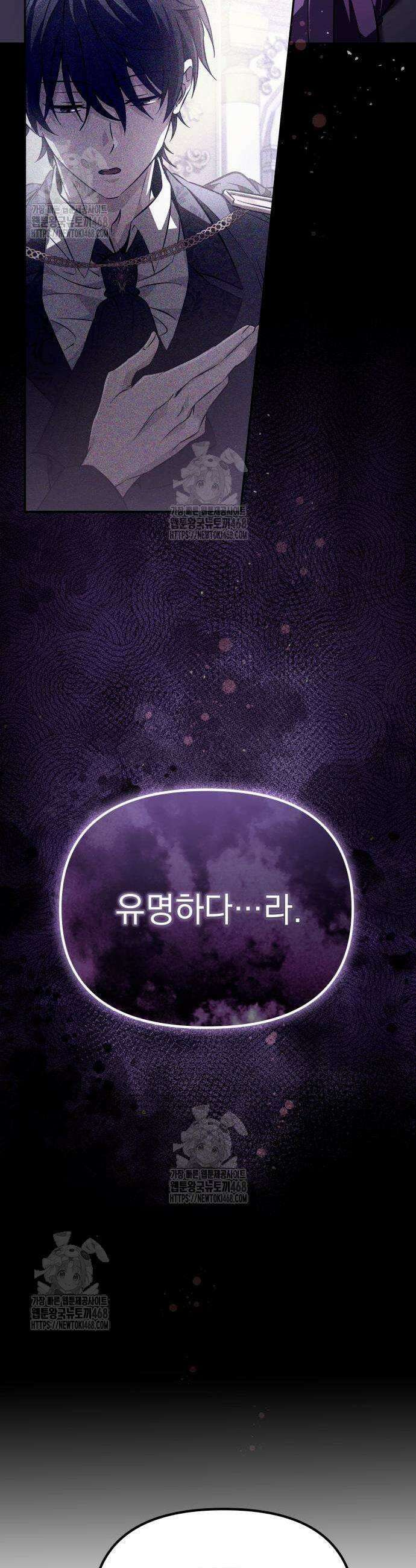 악당들의 후원자가 되었다 7화 65