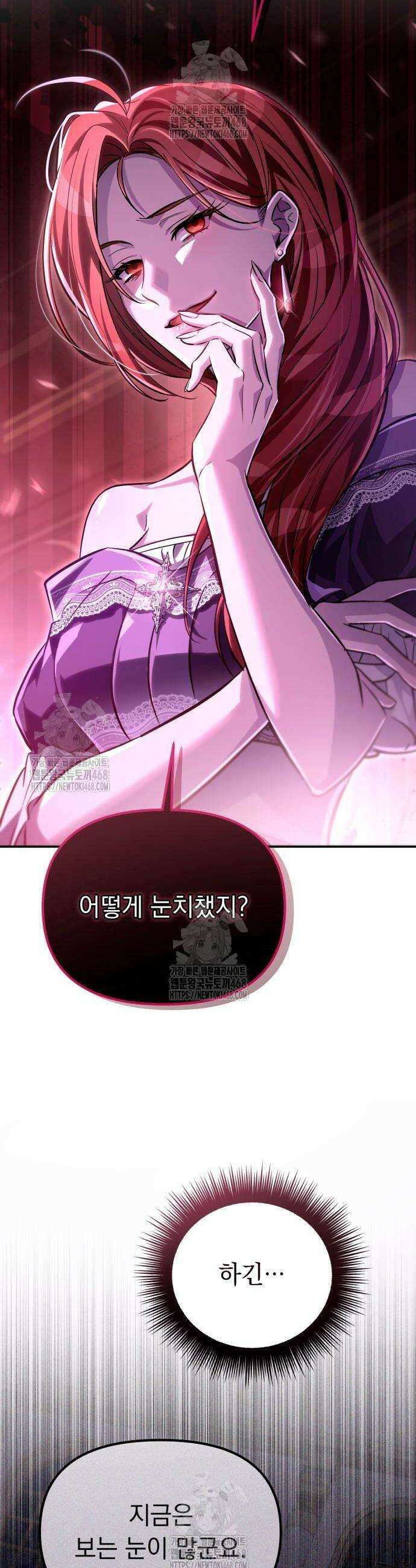 악당들의 후원자가 되었다 7화 71