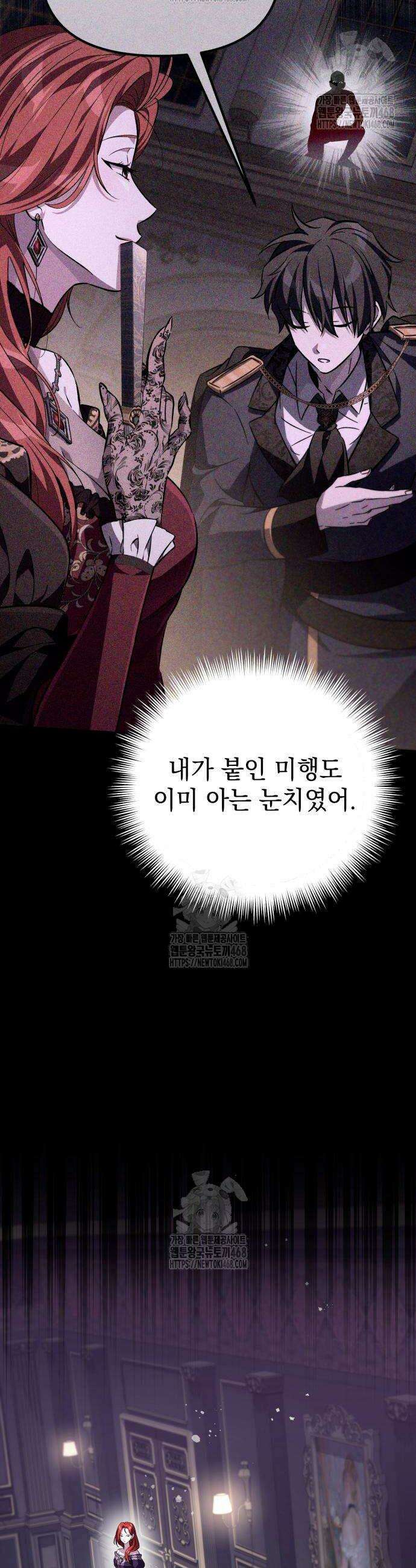악당들의 후원자가 되었다 7화 72