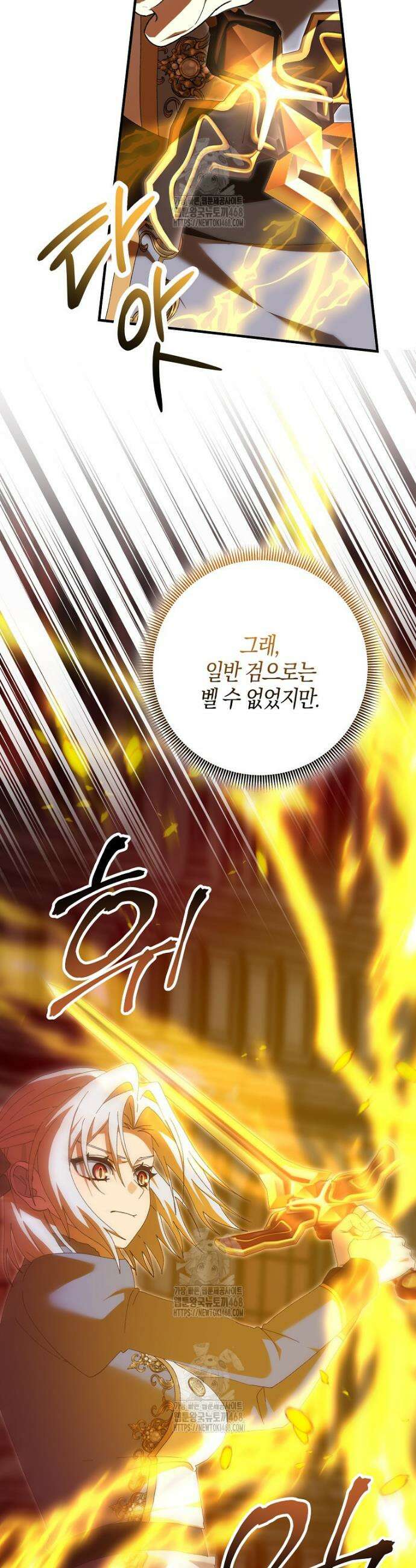 남편을 잘못 키워 버렸다 63화 4