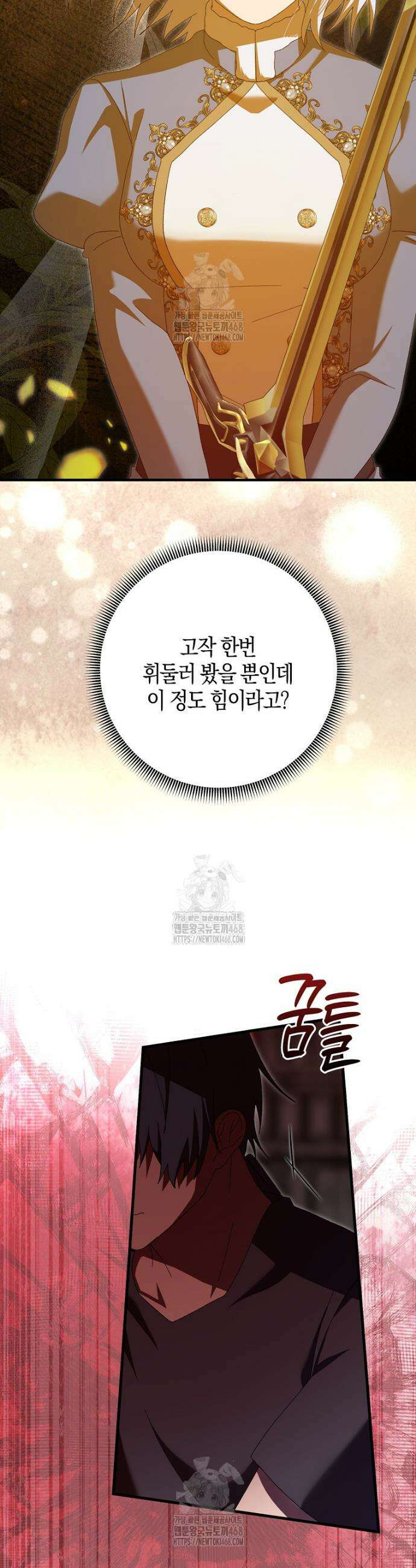 남편을 잘못 키워 버렸다 63화 7