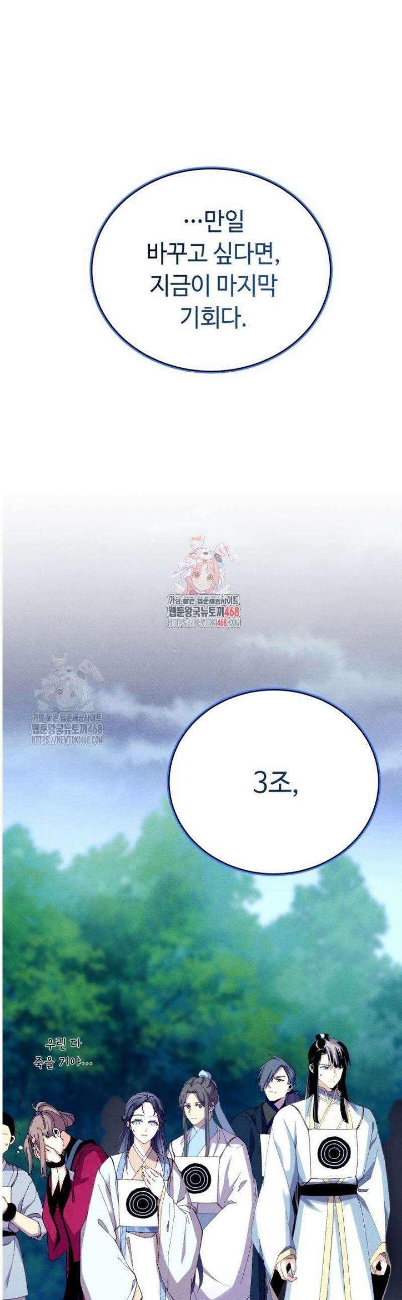 비뢰도 214화 1