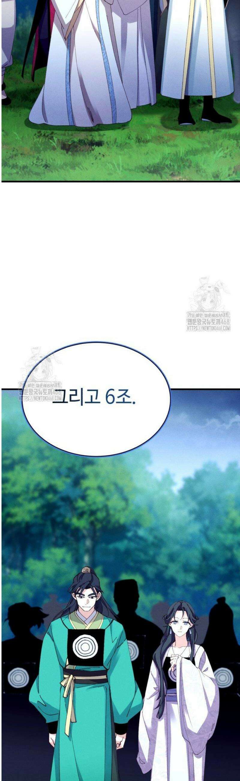 비뢰도 214화 2