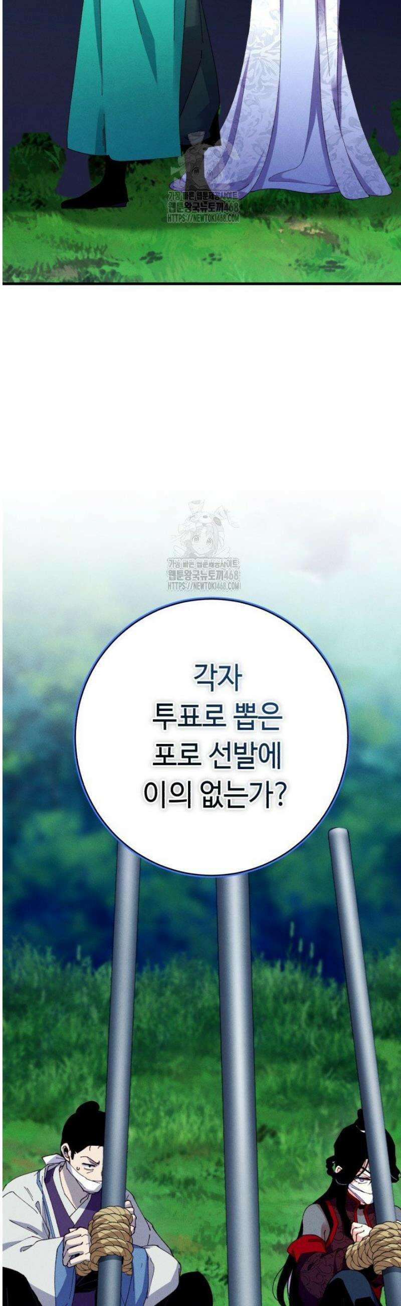 비뢰도 214화 3
