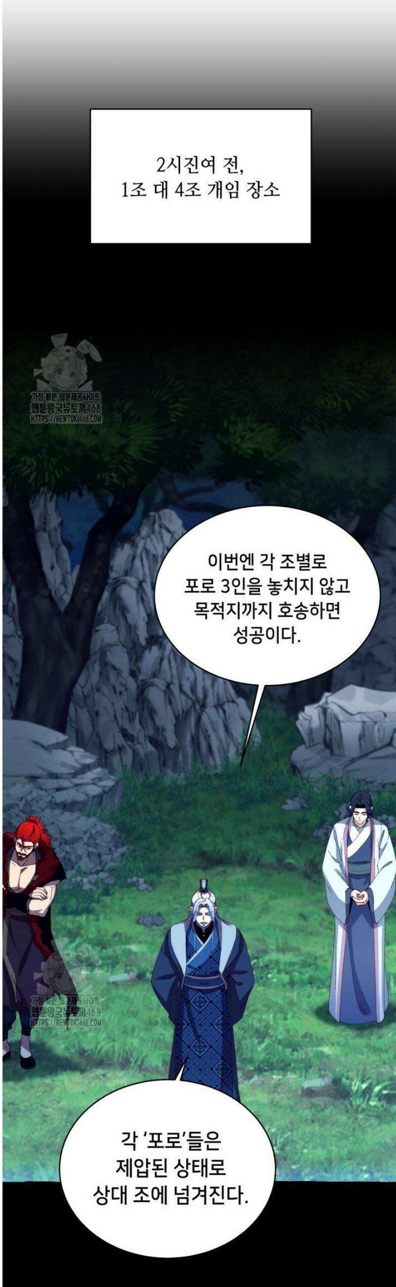 비뢰도 214화 5