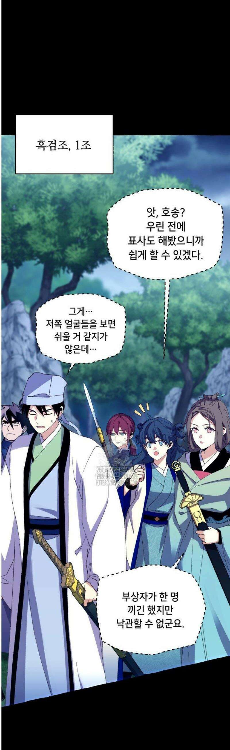 비뢰도 214화 6