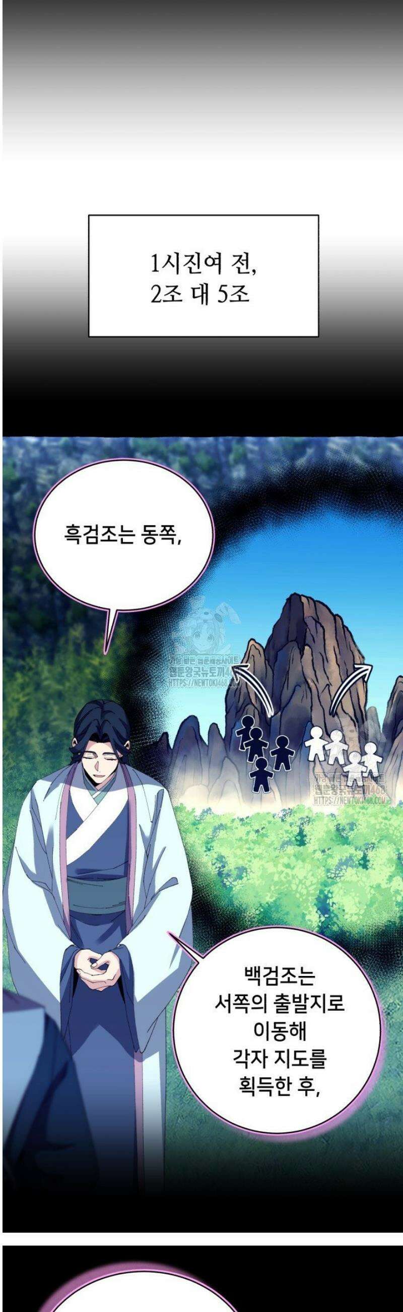 비뢰도 214화 8