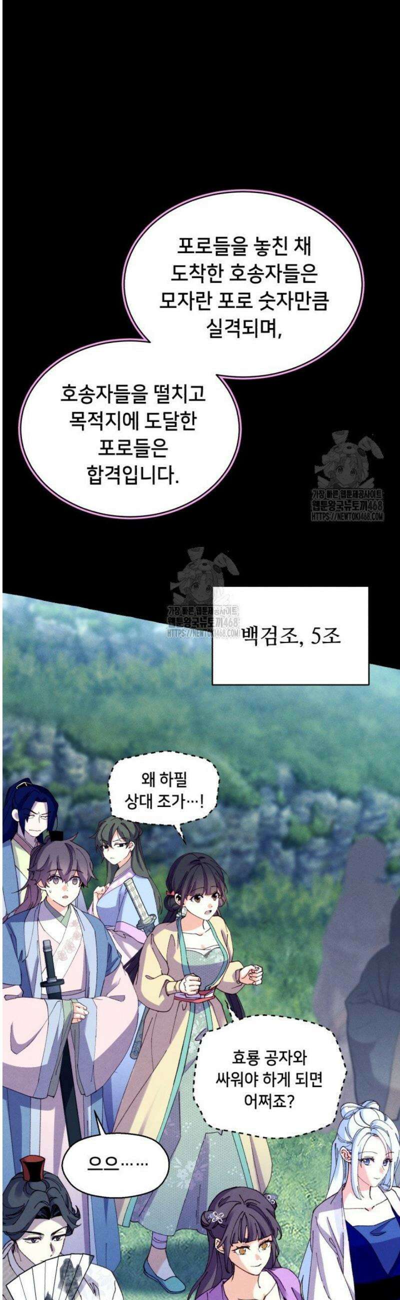비뢰도 214화 10