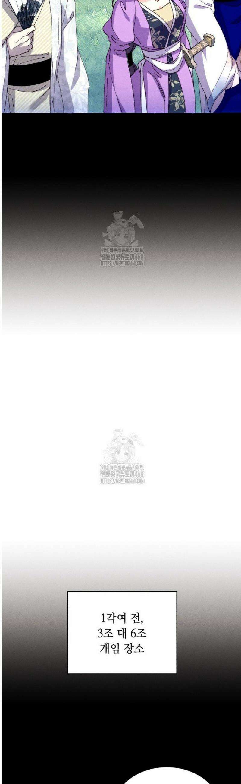 비뢰도 214화 11
