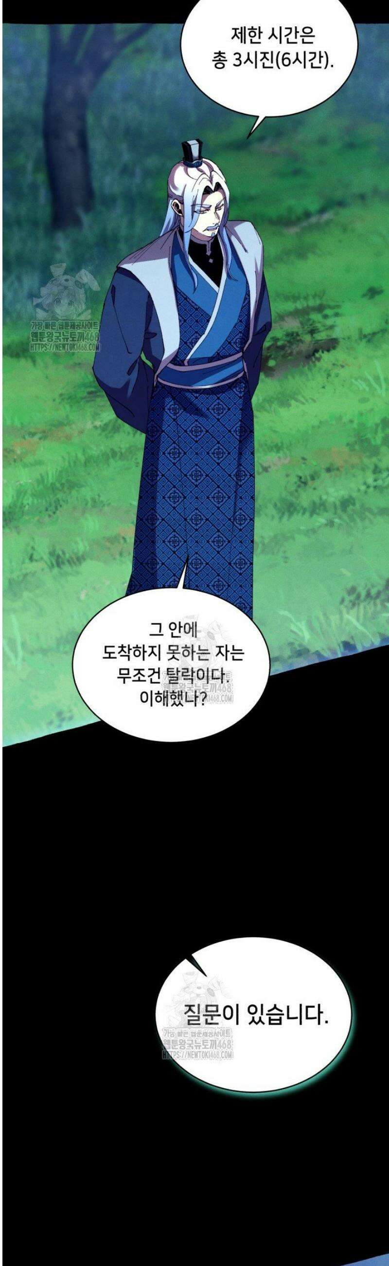 비뢰도 214화 12