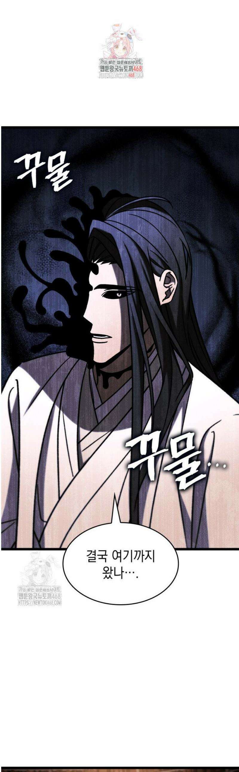 F급 사주 헌터 108화 1