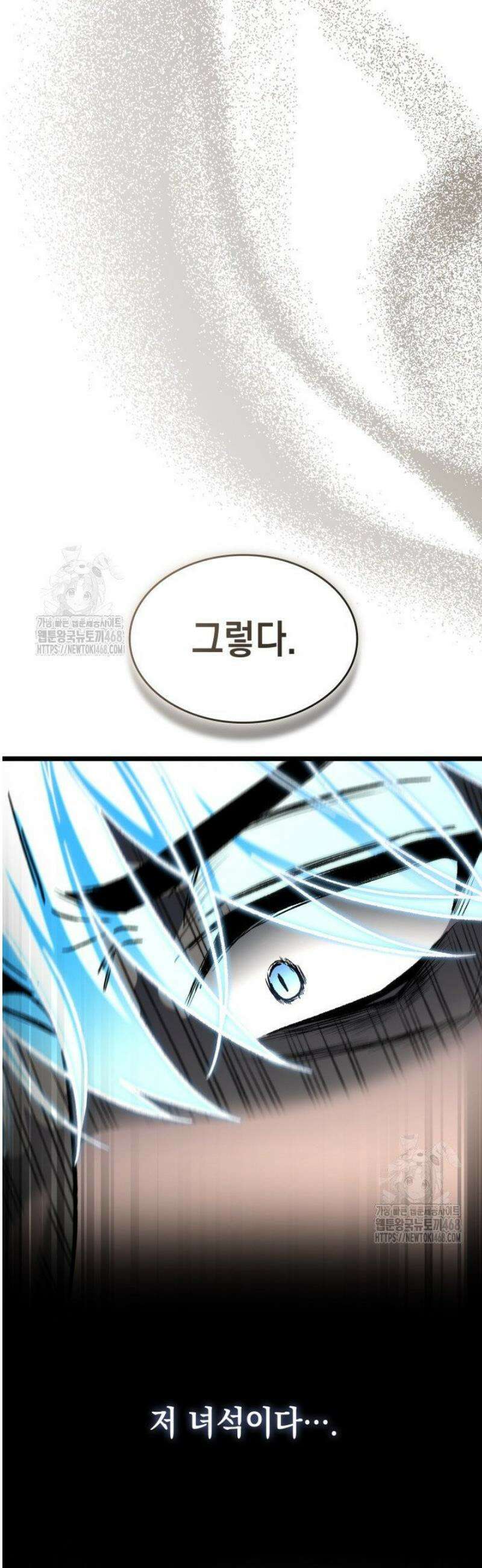F급 사주 헌터 108화 7