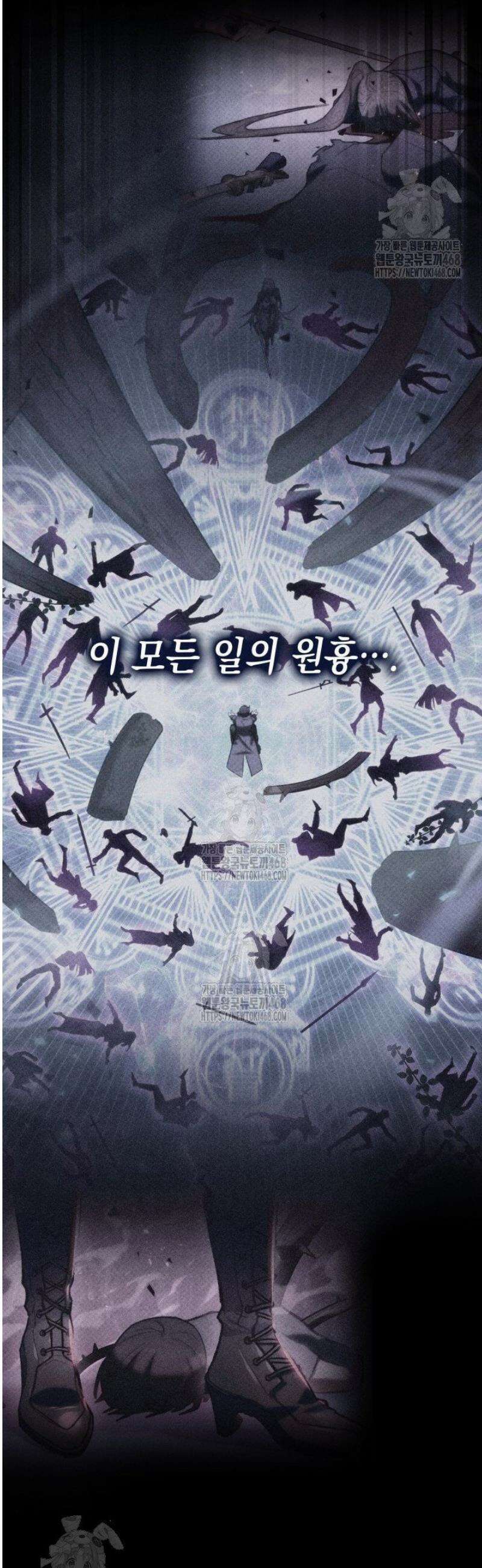 F급 사주 헌터 108화 8