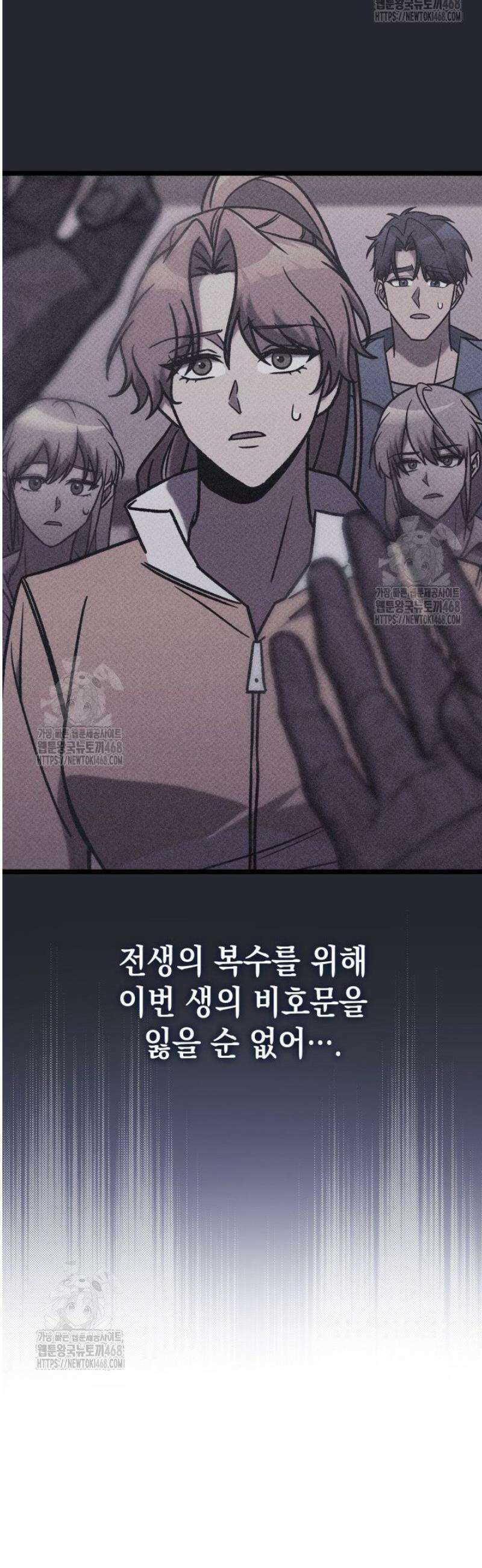 F급 사주 헌터 108화 10