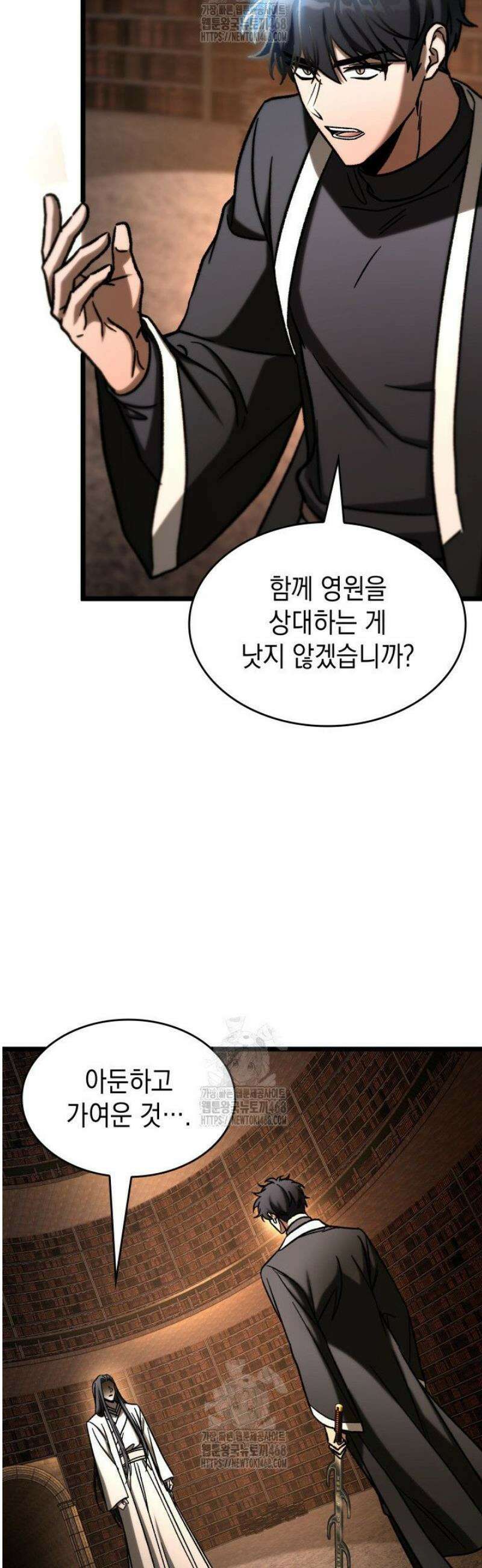 F급 사주 헌터 108화 12