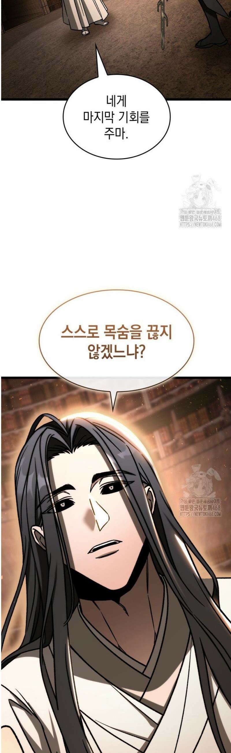 F급 사주 헌터 108화 13